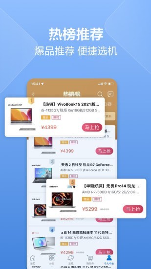 华硕商城安卓版下载v2.2.8
