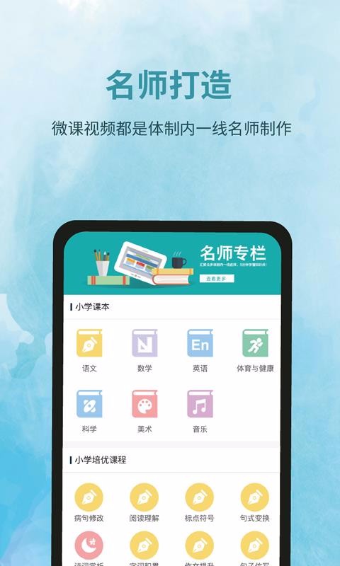 泰辅导最新版免费下载地址v3.0.0