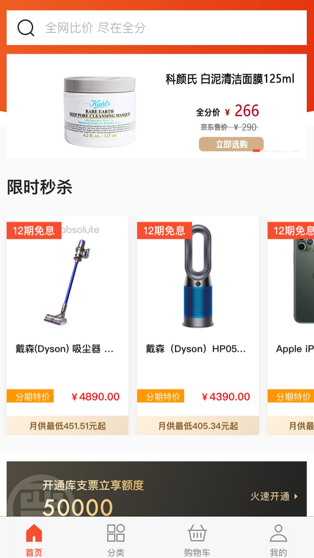 全分商城手机安装包apk下载地址v1.4.2