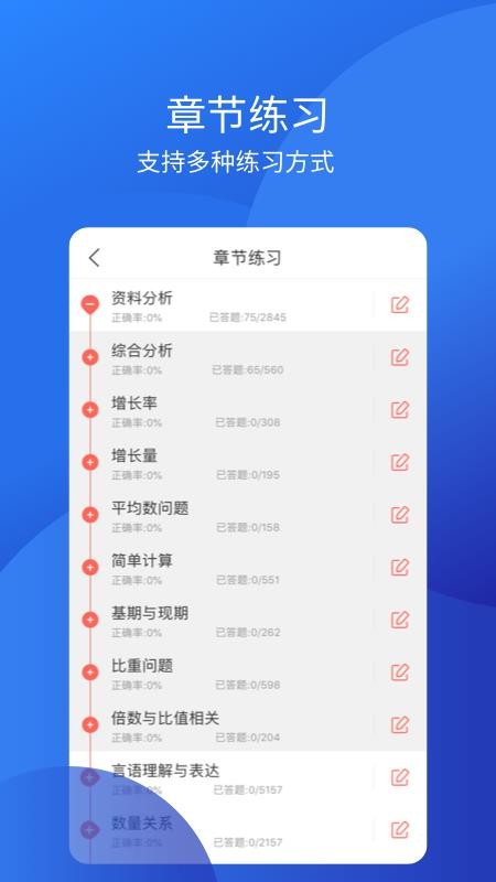 联大教师资格证最新版免费下载v1.0.2