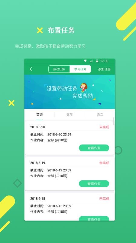 云书包家长版手机apk安装包下载v3.1.4
