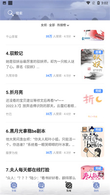 全能搜书手机apk安装包下载v1.0.4