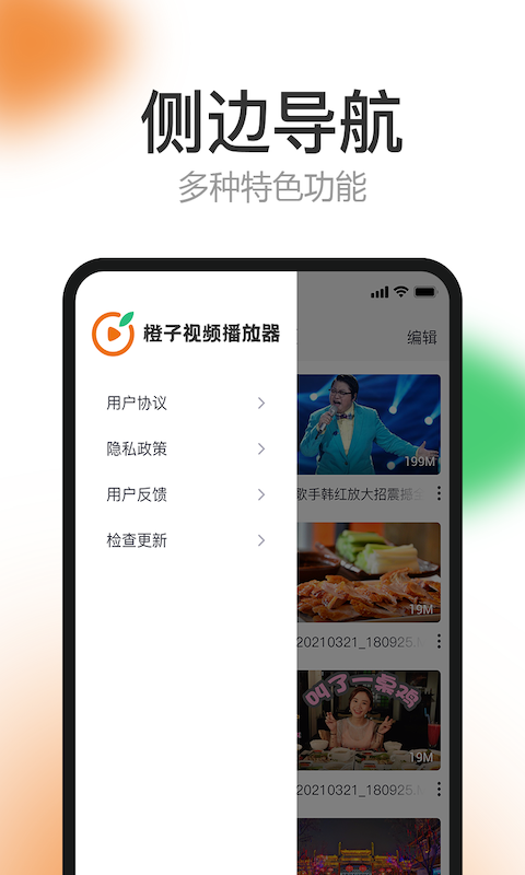 橙子视频免费完整版在线看手机最新下载v5.1.7.1