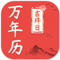 好日子万年历最新版下载v1.0.1