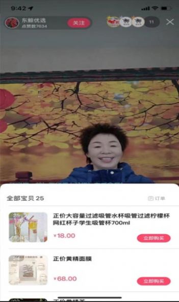 鲸买视界最新版下载v1.0.1