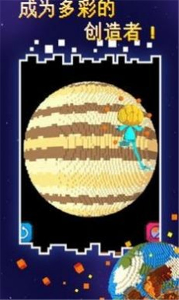 粉末星球安卓版下载v1.0.0