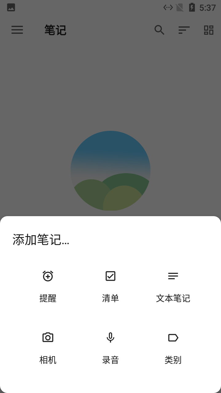 麻雀记事本安卓版下载v2.2.5