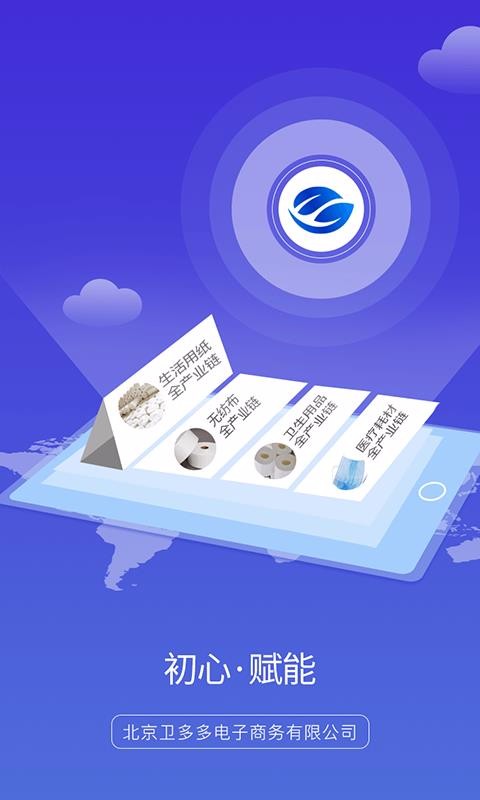 卫多多最新版免费下载地址v4.0.9