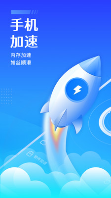 风速强力优化最新版下载v1.0.0