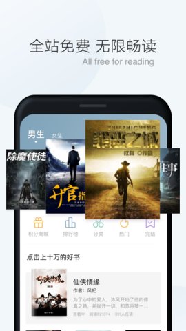漫读小说免费版在线观看手机下载v1.3.6