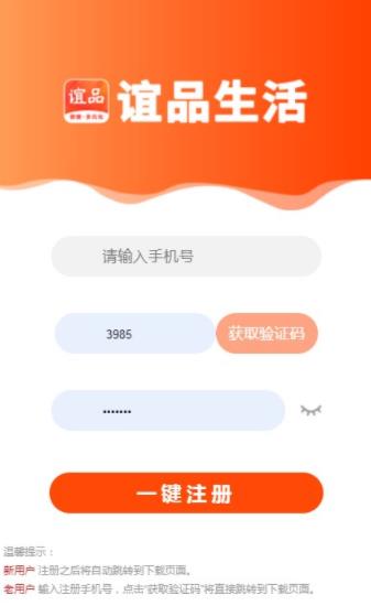 谊品生活最新版下载v1.2.2