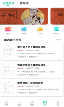 升本帮最新版免费下载地址v5.0.2