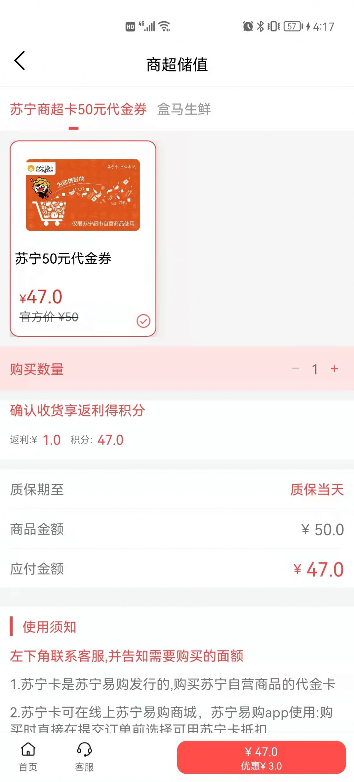海虾惠购安卓版下载v1.0.9