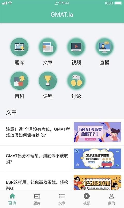 GMATla最新版免费下载地址v2.2.1