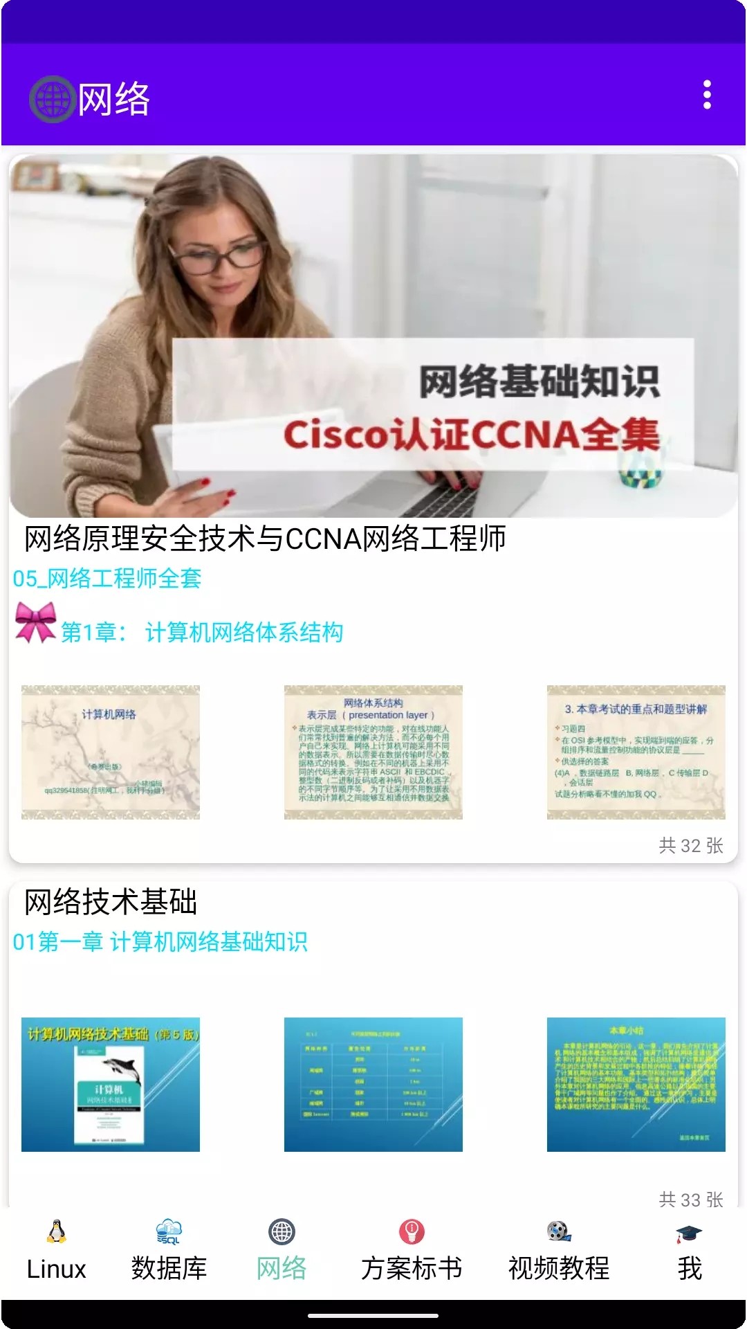 哎特教培最新版下载v1.0.0