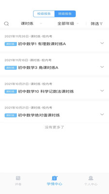 云教智学阅卷手机apk安装包下载v1.4.3