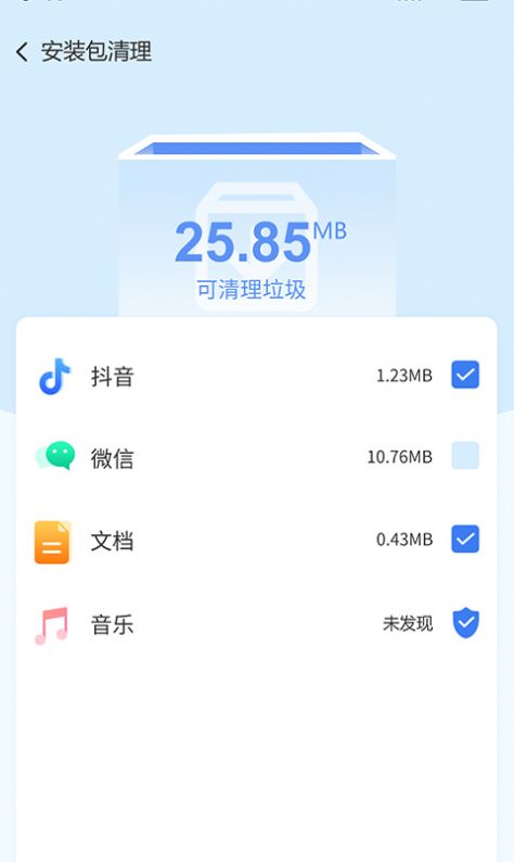畅享手机卫士最新版下载v1.0.7
