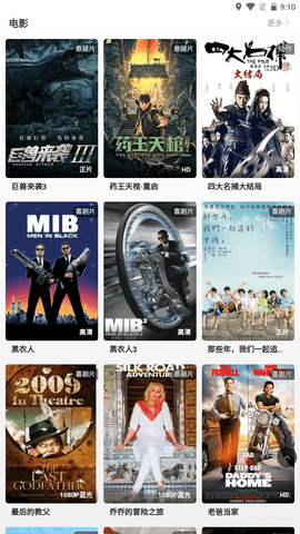 落攻阁影视安卓版免费下载v2.0