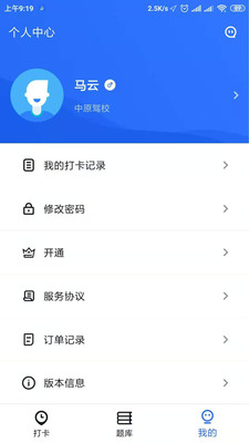 掌上驾考手机apk安装包下载v1.1.0