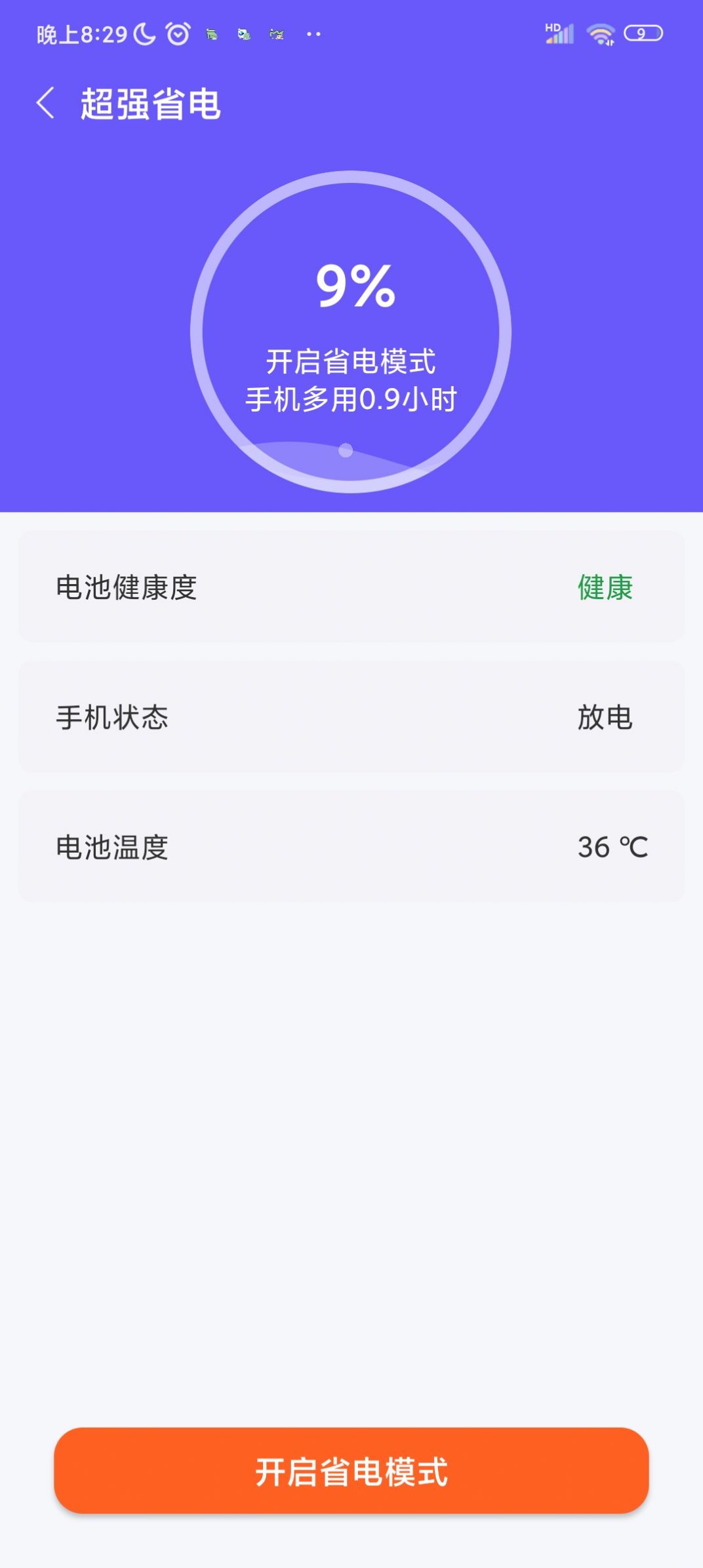 优佳速清安卓版下载v1.0.0
