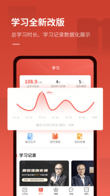 企课网最新版免费下载地址v4.12