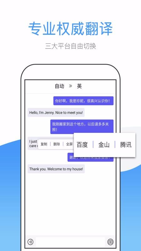 英文翻译手机apk安装包下载v1.2.1