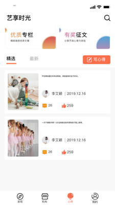 儿鸽艺培最新版免费下载地址v2.5.0