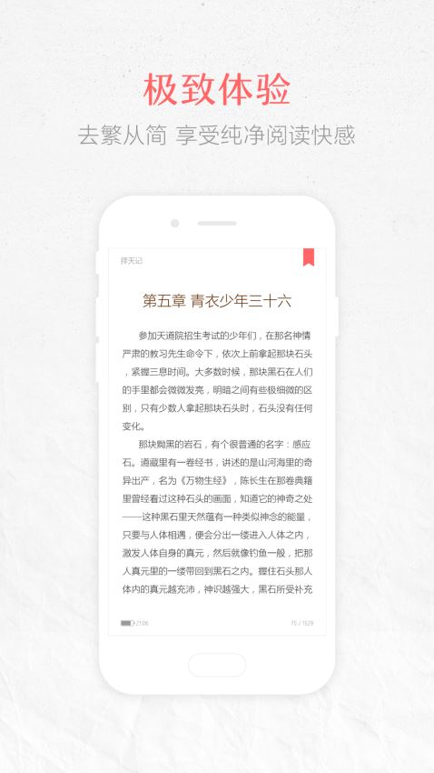 春色小说安卓apk下载安装v1.4.4