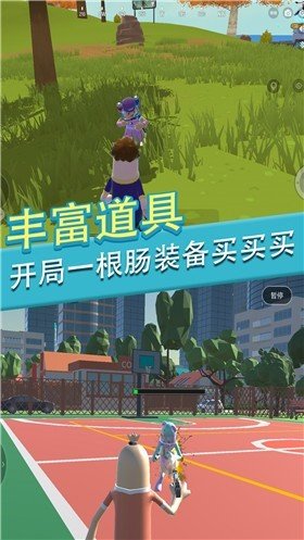 香肠人派对一败涂地最新版下载v1.0