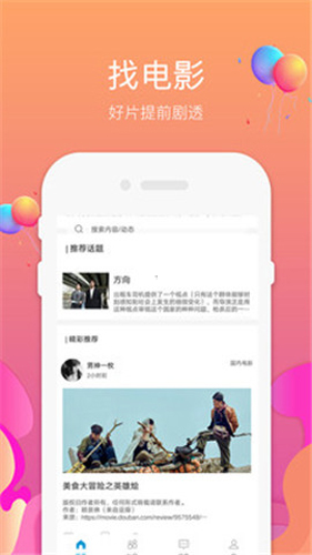 97影视手机apk安装包下载v2.8