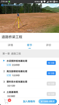 三好锐课手机apk安装包下载v1.1.3