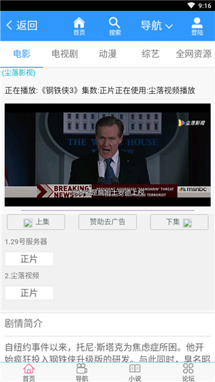 尘落影视免费在线观看手机版下载v2.0.12