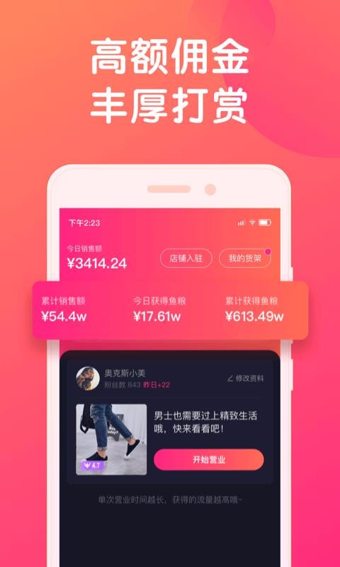 小鱼导播端最新版免费下载v1.6.0