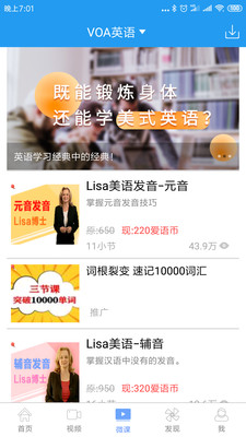 英语阅读最新版免费下载v6.9.0507