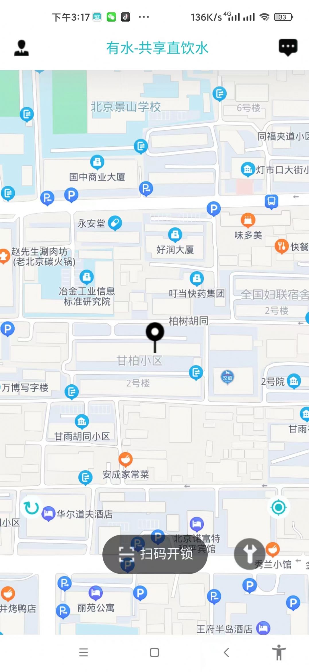 有水有电安卓版免费下载v1.1.0