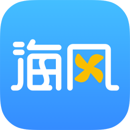 海风智学中心最新版免费下载v3.3.7