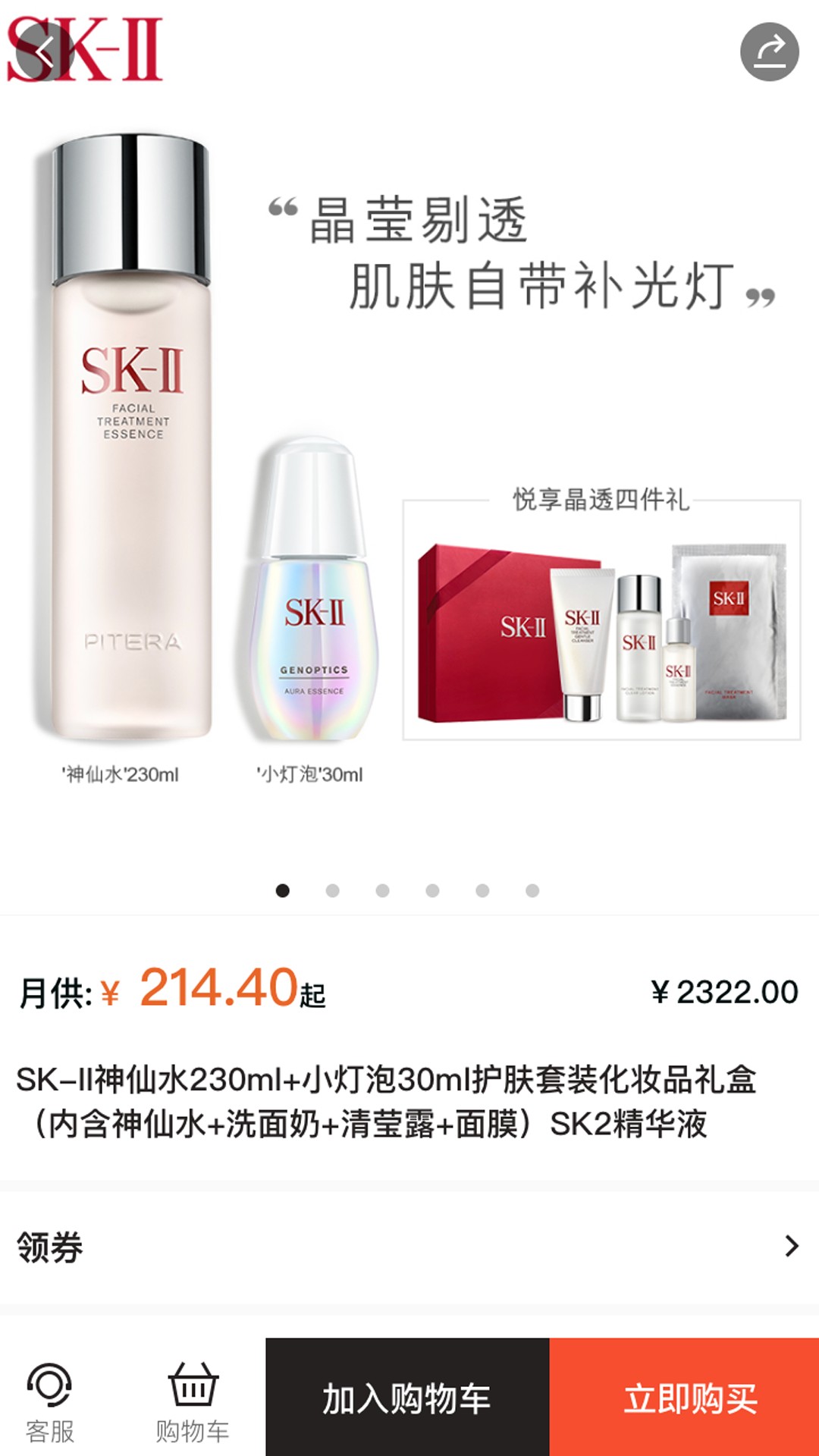 全分商城手机安装包apk下载地址v1.4.2