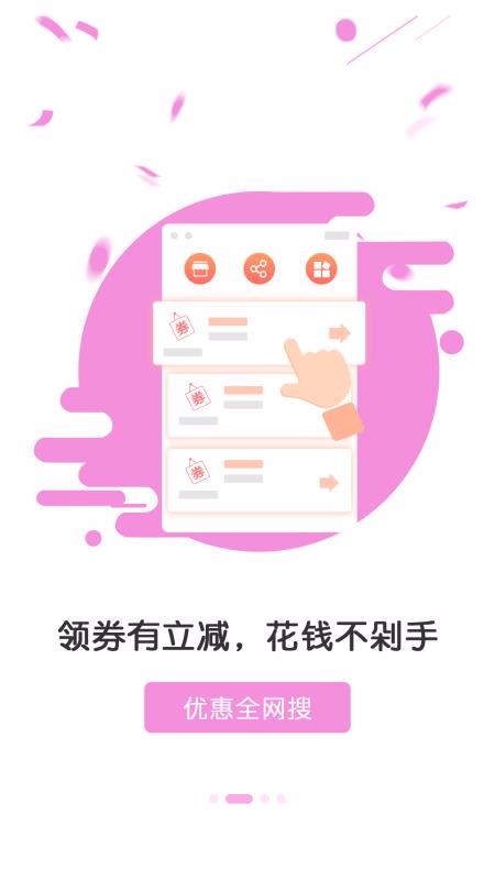集米客最新版免费下载v1.8.7