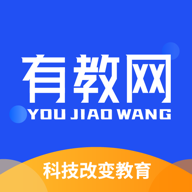 有教网最新版免费下载地址v1.0.0