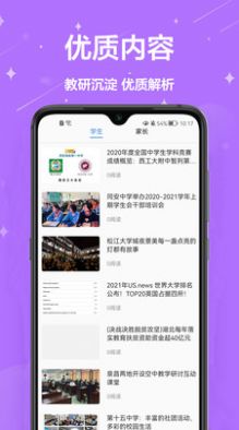 爱作业辅导安卓版免费下载v1.0.4