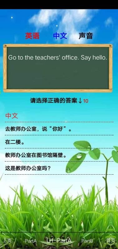 小学四年级英语下册手机apk安装包下载v5.0.22