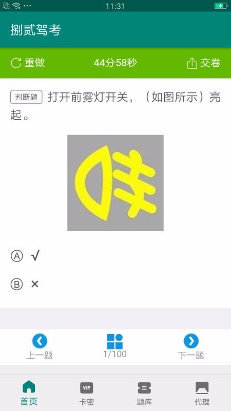 捌贰驾考手机apk安装包下载v1.0
