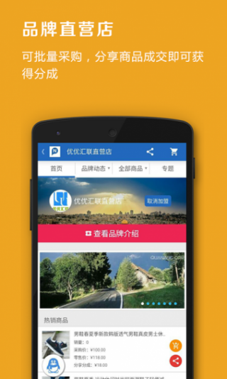 品录微店最新版免费下载地址v2.9.6