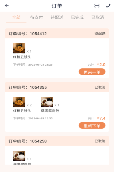 元小宝安卓版下载v1.9.3