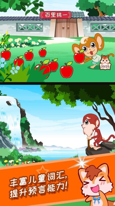 儿童动画成语故事最新版免费下载v4.577.224x