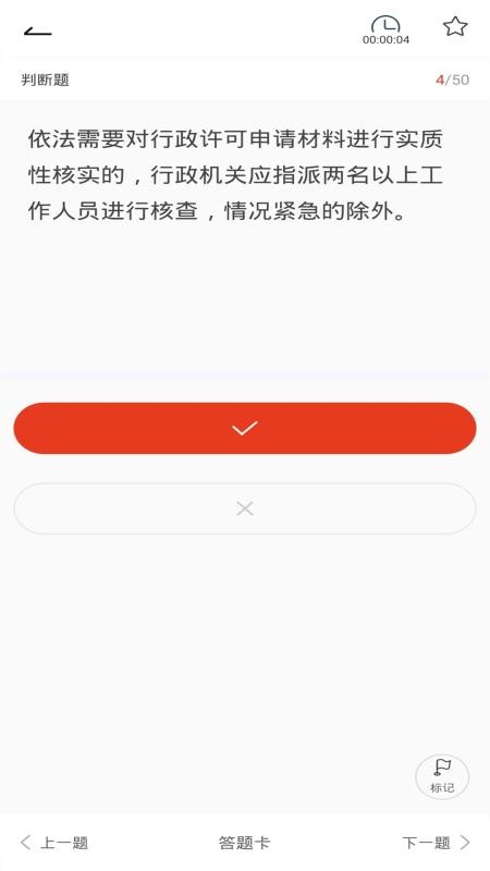 执法资格手机apk安装包下载v2.3.0