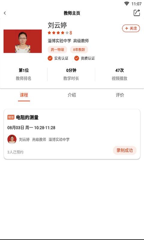 纽扣课堂最新版免费下载地址v1.3