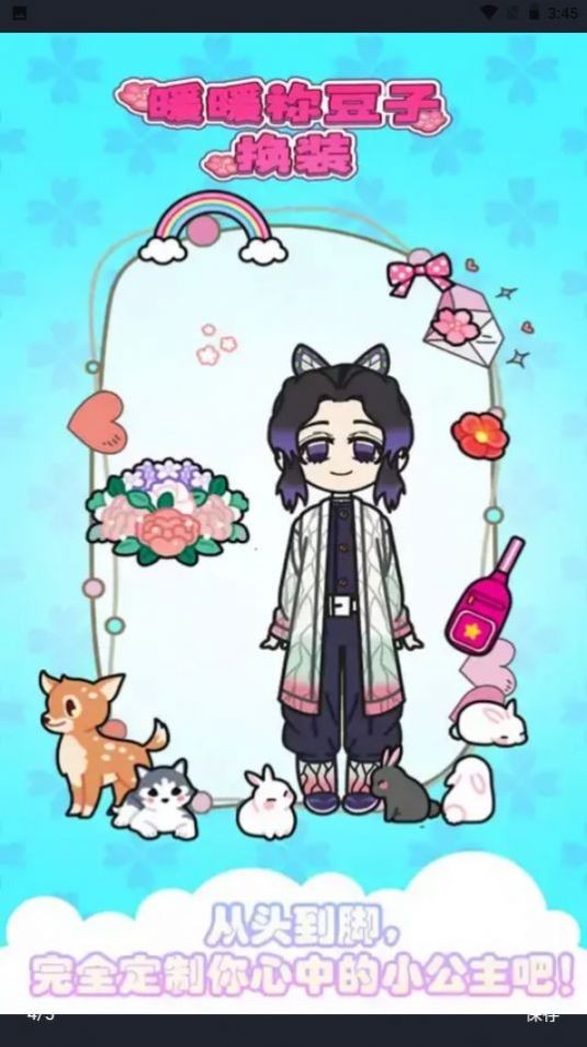 祢豆子时装秀最新版下载v1.01