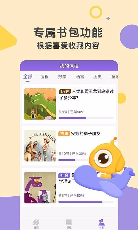 奥比学院最新版免费下载v2.2.1