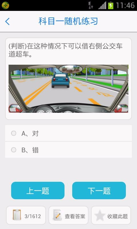 无忧乐行最新版免费下载地址v1.2.35